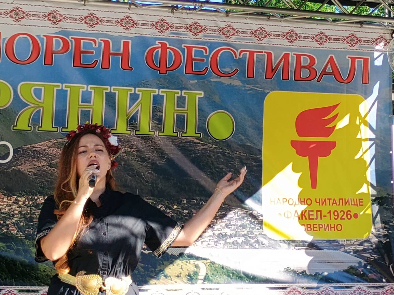  Седмото издание на Националния фолклорен фестивал 